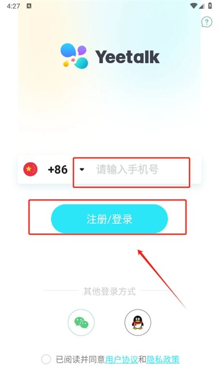 Yeetalk外国交友软件最新版本