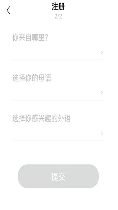 Yeetalk外国交友软件最新版本