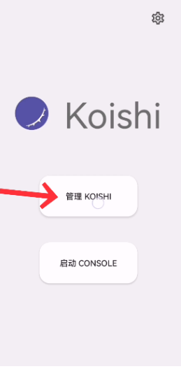 Koishi QQ机器人插件下载v0.0.5 最新版