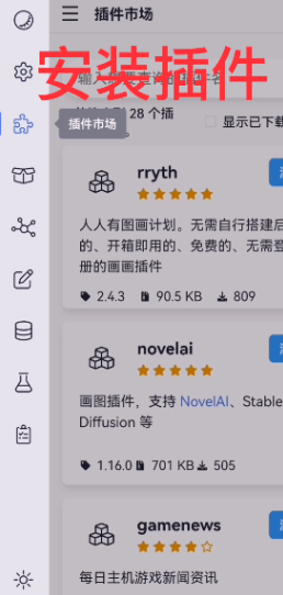 Koishi QQ机器人插件下载v0.0.5 最新版