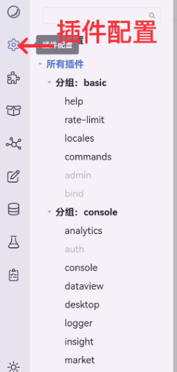 Koishi QQ机器人插件下载v0.0.5 最新版