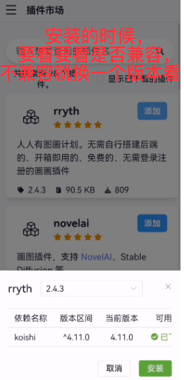 Koishi QQ机器人插件下载v0.0.5 最新版