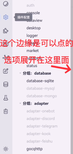 Koishi QQ机器人插件下载v0.0.5 最新版