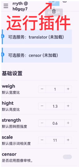 Koishi QQ机器人插件下载v0.0.5 最新版