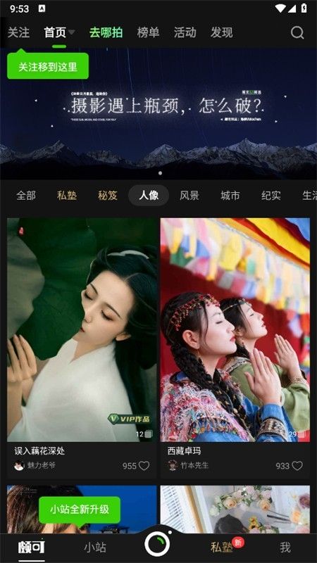 POCO相机APP安卓手机版