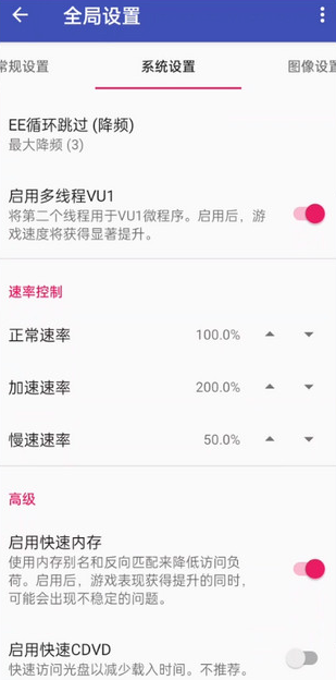 以太模拟器最新版2024官方正版v1.54248最新版