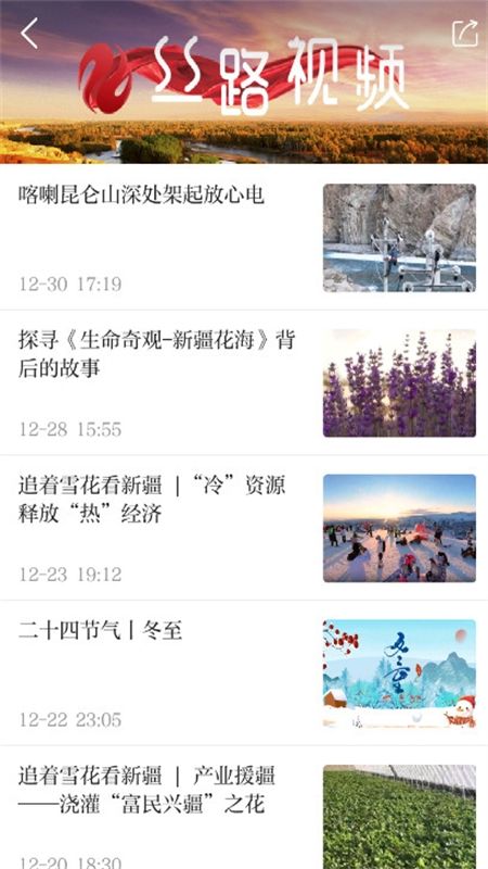 丝路视听客户端app最新版本2024