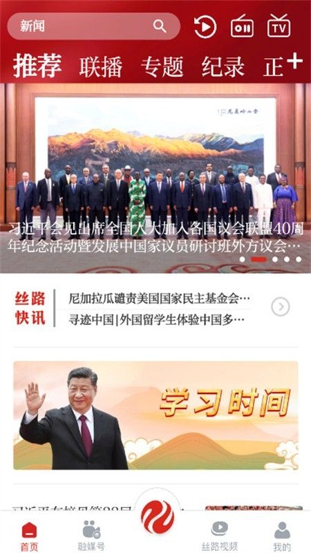 丝路视听客户端app最新版本2024