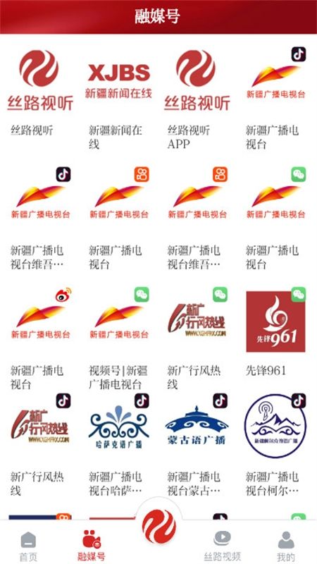 丝路视听客户端app最新版本2024