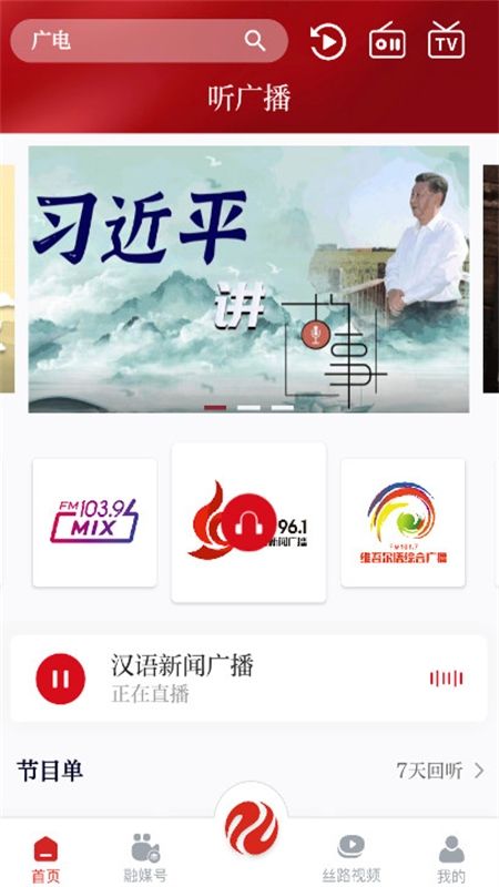 丝路视听客户端app最新版本2024