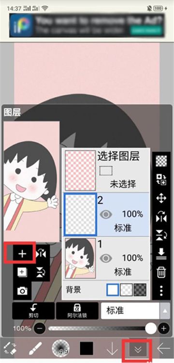 爱笔思画x2024最新版本正版