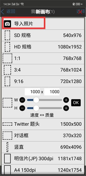 爱笔思画x2024最新版本正版