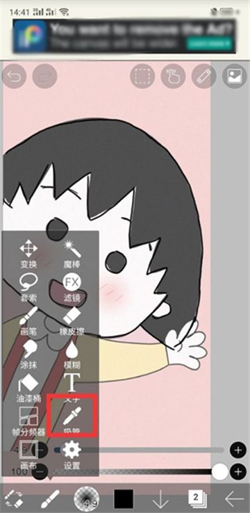 爱笔思画x2024最新版本正版