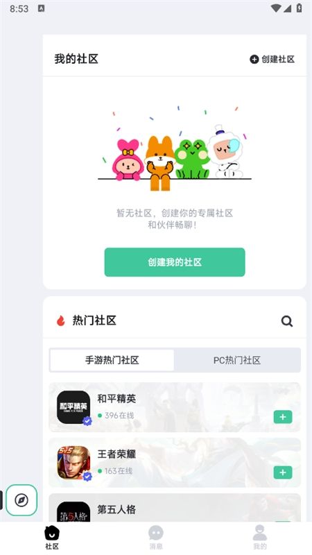 NN游戏社区app安卓手机版