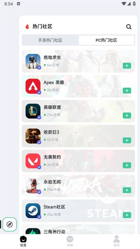 NN游戏社区app安卓手机版