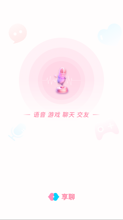 享聊下载最新版本v3.26.6 安卓版