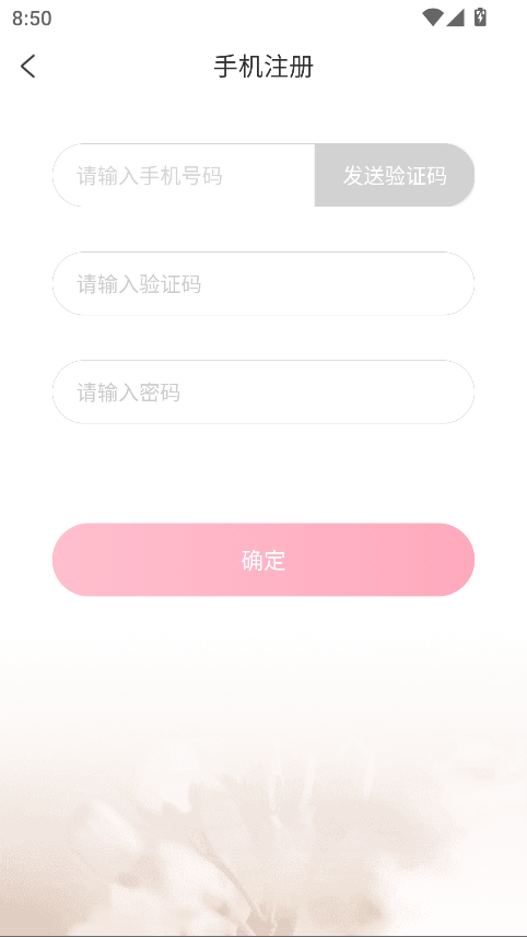 享聊下载最新版本v3.26.6 安卓版