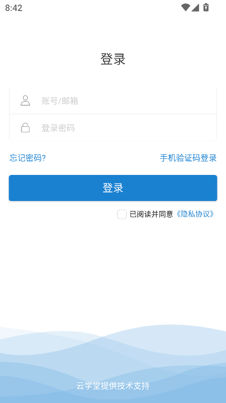 善建学堂官方app下载安装最新版v2905200 手机版