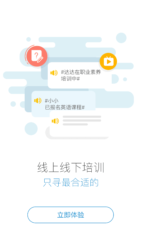 善建学堂官方app下载安装最新版v2905200 手机版