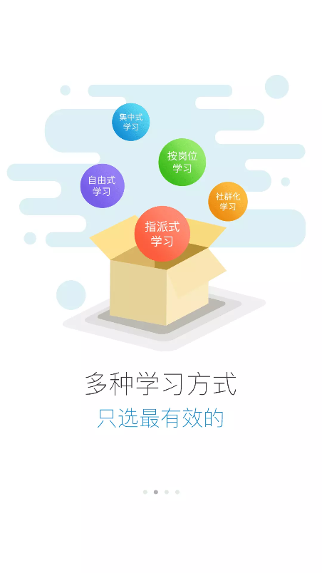 善建学堂官方app下载安装最新版v2905200 手机版