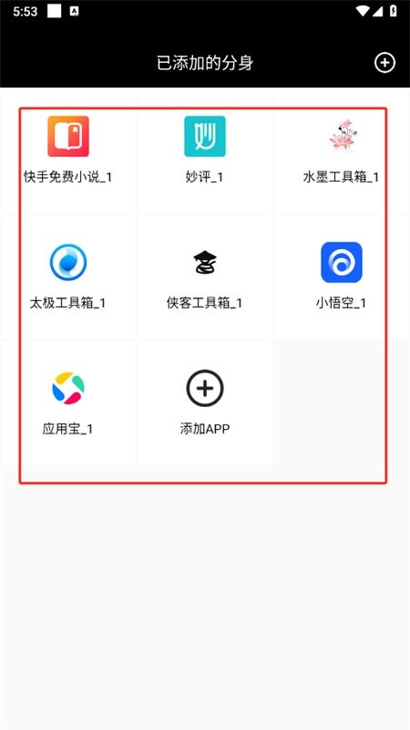 好开大师app官方手机版