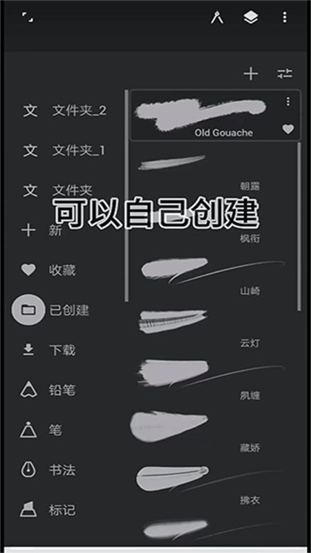 Infinite Painter绘画软件安卓最新版本