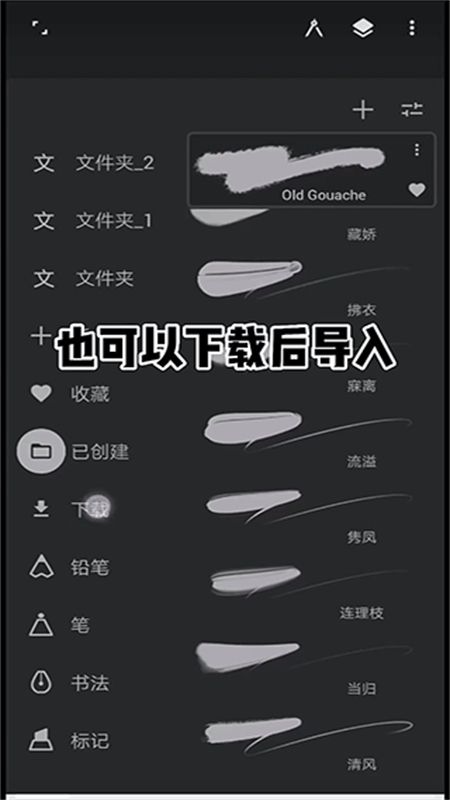 Infinite Painter绘画软件安卓最新版本