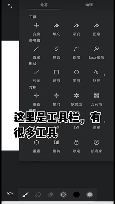 Infinite Painter绘画软件安卓最新版本