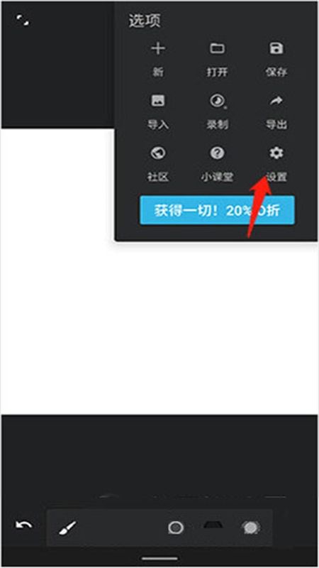 Infinite Painter绘画软件安卓最新版本