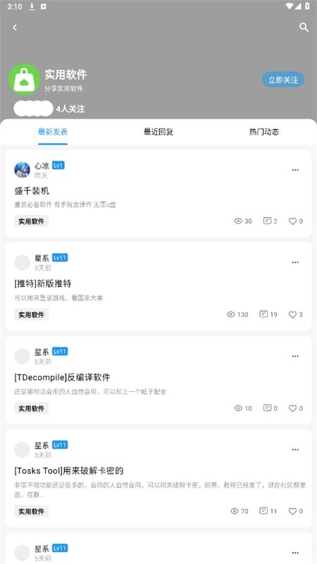 CY社区软件库app安卓手机版