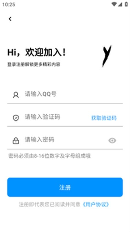 CY社区软件库app安卓手机版