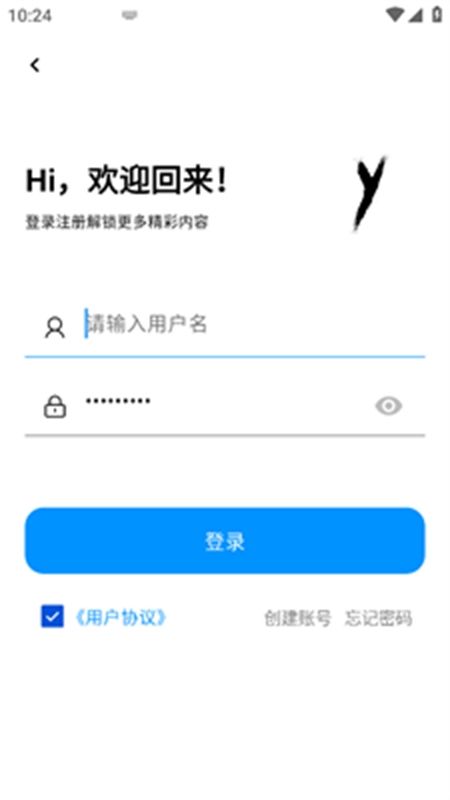 CY社区软件库app安卓手机版