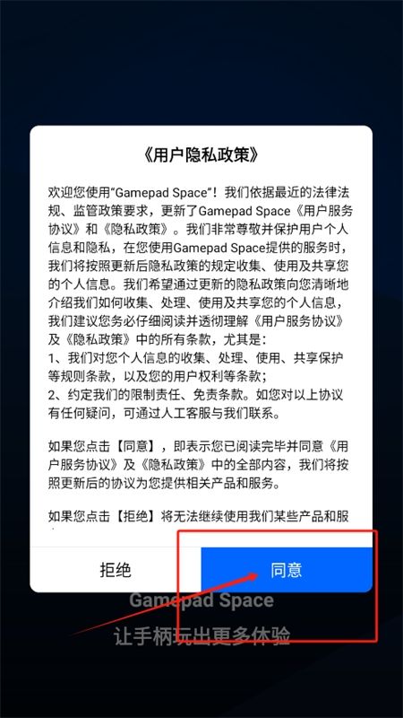 Gamepad Space软件最新版本2024