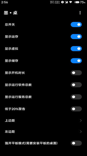 墨桌模块免root下载v2.3.4 官方最新版