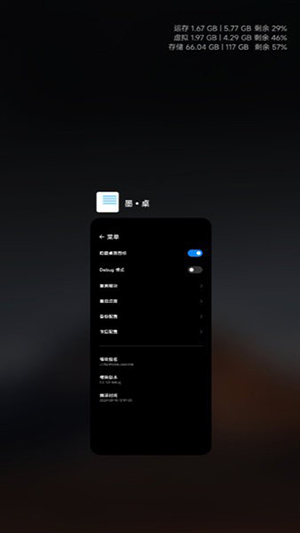 墨桌模块免root下载v2.3.4 官方最新版