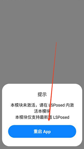 墨桌模块免root下载v2.3.4 官方最新版