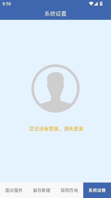 联旭健康app下载最新版本2025v3.0.0808 官方版