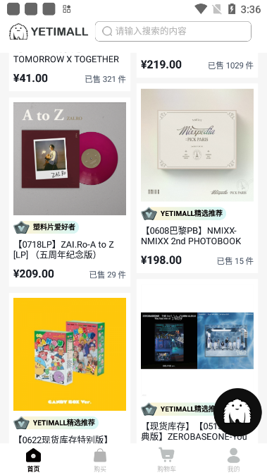 yetimall下载安装2025最新版v1.5.9 官方正版