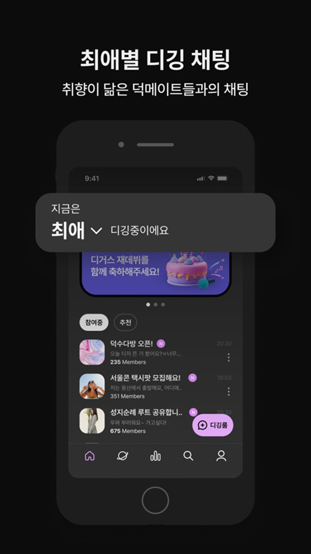 diggus app下载2024最新版本v1.0.1 官方版