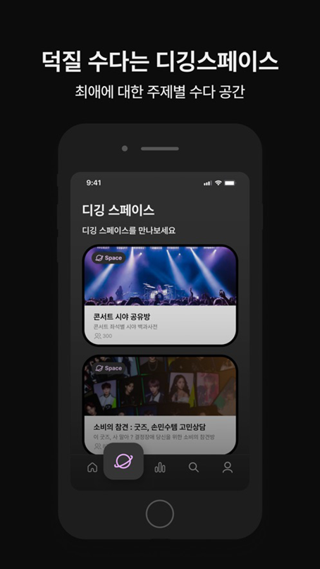 diggus app下载2024最新版本v1.0.1 官方版