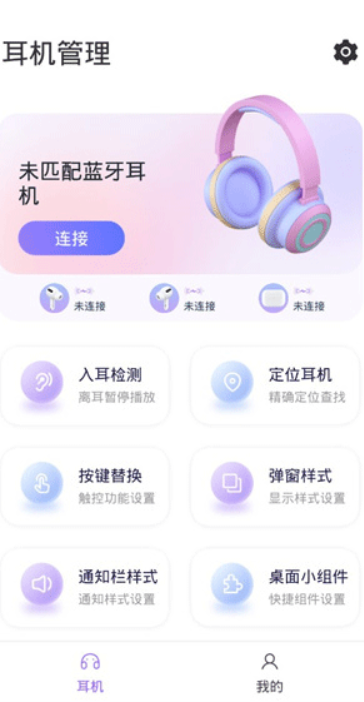 AirPods King下载官方最新版v4.0.5安卓最新版