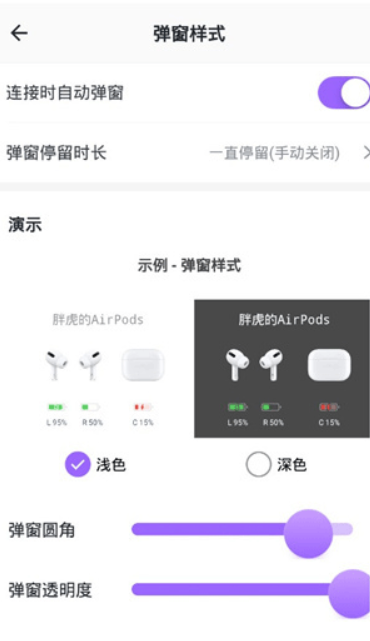 AirPods King下载官方最新版v4.0.5安卓最新版