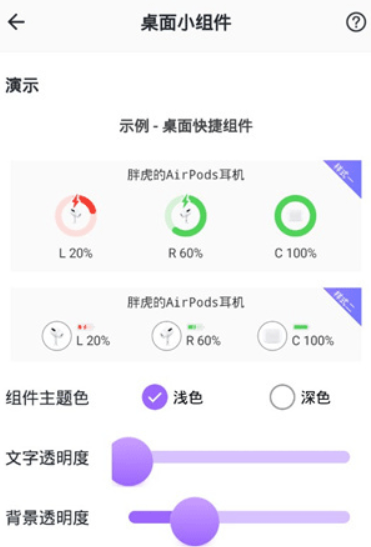 AirPods King下载官方最新版v4.0.5安卓最新版