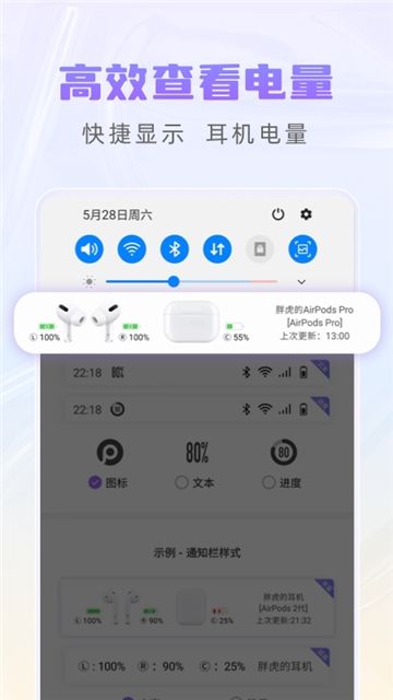 AirPods King下载官方最新版v4.0.5安卓最新版