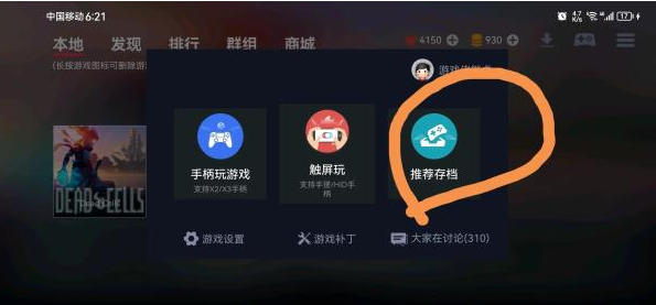 蛋蛋搬家4.20一键安装包下载v5.0.0 官方版