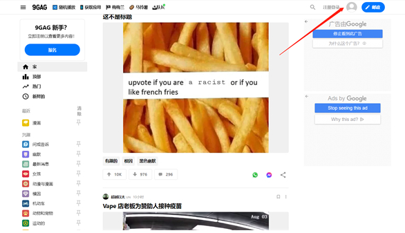 9gag官方客户端安卓下载v8.10.71 最新版