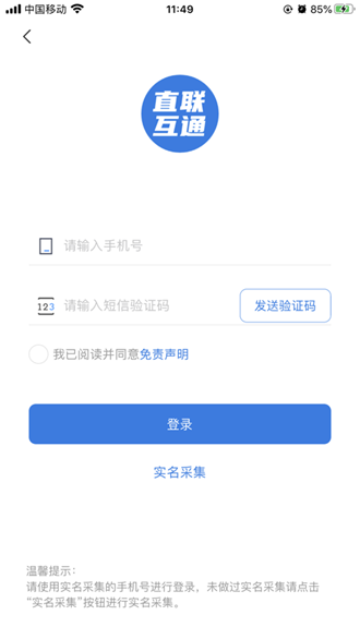 安徽税务app官方下载手机版v3.5.2 最新版