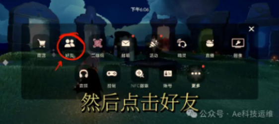 光遇隐君子测身高工具app下载v1.0 最新版