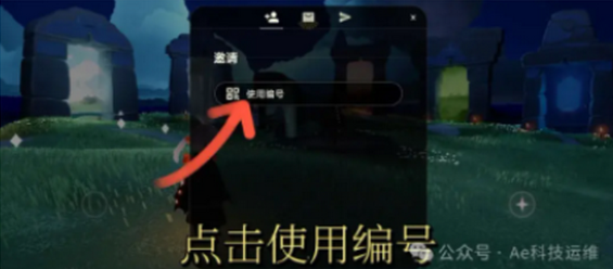 光遇隐君子测身高工具app下载v1.0 最新版