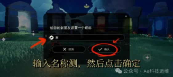光遇隐君子测身高工具app下载v1.0 最新版